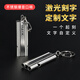 曦途定制文字雙頻求生口哨不銹鋼金屬雙管戶(hù)外生存救生哨子專(zhuān)用裝備 XITU【爆音】大號-不刻字