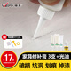 維芙WEFV家具修補(bǔ)膏木門修補(bǔ)漆木器補(bǔ)漆筆劃痕坑洞木地板修復(fù)補(bǔ)漆神器