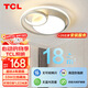 TCL燈飾照明 LED吸頂燈臥室燈主臥書房間包安裝北歐幻影33W三色調(diào)光