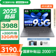 聯(lián)想小新16/小新Pro16GT AI元啟 2025新品可選補(bǔ)貼高性能輕薄筆記本電腦 學(xué)生手提辦公本 標(biāo)壓酷睿 13代i5 24G 512G｜小新16高配國家補(bǔ)貼 16英寸大屏