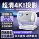 歡樂(lè)投【工廠直銷(xiāo)】投影儀家用高清白墻直投小型便攜4K投影機(jī)手機(jī)投屏全自動(dòng)對(duì)焦臥室家庭影院 【高亮旗艦版】全自動(dòng)對(duì)焦+4K解碼+海思芯片