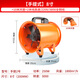 渚江手提式軸流風(fēng)機220v送風(fēng)機家用小型排風(fēng)機有限空間通風(fēng)設備鼓風(fēng)機 【手提式】8寸+10米風(fēng)管+2米線(xiàn)高速全銅線(xiàn)