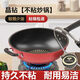 花沐禧德國晶鉆炒鍋不粘鍋炒菜鍋家用無油煙鐵鍋電磁爐燃氣灶煤氣灶通用 炒鍋28CM無蓋款【明火專用】無贈品 1寸