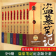 盜墓筆記全套正版九冊無刪減典藏版 南派三叔著 偵探懸疑推理小說 盜墓筆記全套(1-9冊)