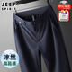 吉普（JEEP）高端精品冰絲休閑褲男夏季薄款垂感商務男褲直筒爸爸中年西裝褲男 深藍 【夏季薄款】 XL 【適合152-162斤】