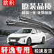 歐積適用東風日產(chǎn)軒逸雨刮器原廠軒逸經(jīng)典汽車雨刷膠條靜音無骨雨刮片 軒逸經(jīng)典【19款至今】自動舒適/自動豪華
