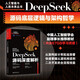 DeepSeek源碼深度解析