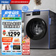海爾（Haier）滾筒洗衣機(jī)10公斤家用全自動(dòng)超薄一級(jí)能效變頻六維減震家電國(guó)家補(bǔ)貼20% 以舊換新XQG100-B12506