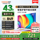 酷開（coocaa）創(chuàng)維電視P31 26款 43英寸 超薄高清全面屏 防藍(lán)光護(hù)眼 智能液晶平板電視機(jī) 以舊換新 43P3F 43英寸