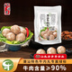 百年潮香潮汕牛肉丸150g*4袋 牛肉含量90%不含豬肉正宗潮汕手打火鍋食材 