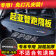 久創(chuàng  )起亞智跑ace后備箱隔板汽車(chē)遮物簾11-21款置物遮物擋板尾箱蓋板 【10-17款 智跑遮物簾】