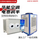 神沐福一級能效大型工業(yè)蒸發(fā)冷空調(diào)5p7p車間制冷風(fēng)機(jī)省電節(jié)能空調(diào)進(jìn)口壓縮機(jī)凌霄水泵高效水冷風(fēng)機(jī) 5匹 一級能效 -聯(lián)系客服定方案