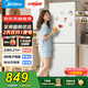 美的（Midea）190 雙開門二門1-2人1.4米高出租房可冷藏冷凍兩用小巧省空間小戶型低溫補償家用宿舍冰箱 【雙門】MR-190E