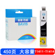 巴威 141墨盒適合愛(ài)普生Epson ME32 ME33 ME320 ME330打印機墨水 XMS-T1411/141BK黑色墨盒