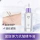卓沿緊致賦妍淡紋精粹水乳液精華面霜緊致淡紋保濕彈潤(rùn)套裝 緊致彈力抗皺精華液28ml