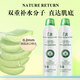 NATURE RETURN蘆薈保濕噴霧補水 曬后修護 妝前保濕換季鎖水 爽膚化妝水兩瓶 兩瓶