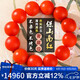 石玥珠寶奢藏級保山南紅瑪瑙手串本命年轉(zhuǎn)運珠手鏈男女士款禮物 18-19mm