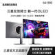 三星27英寸G61SD QD-OLED 240Hz 2K 0.03ms(GTG) 防燒屏技術防眩光玄龍騎士電競顯示器 27英寸2K240HZ高刷 S27DG610SC