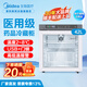 美的(Midea)2-8°C醫(yī)用冷藏箱MC-5L276藥品陰涼柜醫(yī)院科研實(shí)驗(yàn)室小型桌面冰箱42衛(wèi)生院疫苗試劑冰柜 玻璃門42升【冷藏2-8°C】MC-5L42