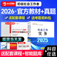 社工初級(jí)2025官方教材全2本社會(huì)工作實(shí)務(wù)綜合能力社工證初級(jí)2025教材社會(huì)工作者初級(jí)2025考試教材視頻課件社工中國(guó)社會(huì)出版社