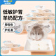 比克熊倉鼠羊奶布丁12顆小倉鼠零食用品補鈣果凍懷孕期金絲熊糧食
