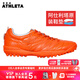 阿仕利塔（ATHLETA）天朗足球TLSS阿仕利塔聯(lián)名3.0+全袋鼠皮TF碎釘人草成人足球鞋男 純橙CED11008NFORG 41 (255mm)
