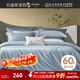 百麗絲水星家紡出品60支長(cháng)絨棉床上四件套純棉100%床單輕奢套件被套枕套床單1.5m床