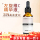 賽瑞氨甲環(huán)酸精華液旗艦正品賽爾瑞拜歐左旋VC阿魏酸 25%左旋維他命C精華液30ml