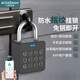 elinkSmart智能鎖掛鎖機械按鍵指紋鎖密碼鎖防盜鎖戶外防水老式鐵門掛鎖 【全新第十代】指紋密碼一體掛鎖