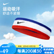 耐克（NIKE） 頭帶運(yùn)動(dòng)發(fā)帶護(hù)額頭巾網(wǎng)球男女護(hù)頭箍吸汗帶籃球頭帶束發(fā)帶透氣 紅藍(lán)白AC2285-620