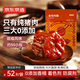 京東京造金錢肉脯500g原味高蛋白肉脯肉干肉脯不含其它肉休閑零食特產(chǎn)小吃