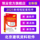 筑業(yè)北京建筑工程資料軟件DB11/T695-2025管理規(guī)程版 北京資料軟件 官方直售含加密鎖