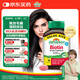 健美生（Jamieson）生物素10000mcg90粒護(hù)發(fā)片biotin維B7亮膚護(hù)發(fā)強(qiáng)韌指甲復(fù)合維生素