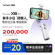 浩瀚卓越（hohem）【國家補(bǔ)貼】XE kit 手機(jī)穩(wěn)定器 手機(jī)云臺 三軸云臺穩(wěn)定器 直播vlog神器 智能手持云臺 1年質(zhì)保