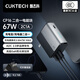 CUKTECH酷態(tài)科【3C認(rèn)證可上飛機(jī)】CP16二合一充電寶電能塊67W氮化鎵充電器帶插頭適用蘋果/小米手機(jī)筆記本