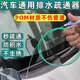 智騁汽車天窗車門排水孔疏通器冰箱排水口疏通神器油箱排水管清理工具
