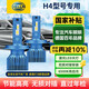海拉（HELLA）汽車LED大燈 H4燈泡前照燈遠近一體三插激聚光6500K亮白光H19燈泡