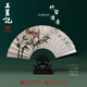 王星記非遺傳承中國風(fēng)古風(fēng)男式折扇絲綢絹扇手工扇竹留清音9寸白面禮盒裝