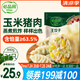 必品閣（bibigo）王餃子 玉米豬肉840g 約24只 速凍水餃早餐夜宵速食 蒸餃煎餃鍋貼