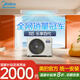美的風(fēng)管機(jī)一拖一客廳中央空調(diào)酷省電風(fēng)管機(jī)樂享四代風(fēng)管機(jī)星光旗艦版美的官方授權(quán) 3匹 一級(jí)能效 適用40平方【樂享風(fēng)管機(jī)】熱銷款
