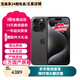 【三方國(guó)產(chǎn)屏幕】Apple iPhone 15 Pro Max 蘋(píng)果15promax二手國(guó)行5G手機(jī) 【三方國(guó)產(chǎn)屏幕】蘋(píng)果15Pro MAX 黑色鈦金屬 256G【 零首付分期免息+配件大禮包】 9成