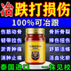 巖井昃弘跌打損傷活血化瘀止痛疏通經(jīng)絡(luò )膏藥消腫止痛崴腳軟組織扭傷消炎 一盒【泰國老虎膏】 紅花油舒筋活絡(luò )消腫止疼痛正淤血腫痛