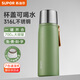 蘇泊爾（SUPOR）保溫保冷杯男女士大容量316不銹鋼水杯茶水分離便攜泡茶杯子禮物 700mL-云杉綠