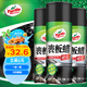 龜牌（Turtle Wax）硬殼表板蠟汽車儀表臺上光車蠟內(nèi)飾翻新汽車用品450ML*3瓶 310802