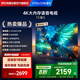 FFALCON雷鳥 雀5 75英寸 4K超高清全面屏 2+32GB 一級能效家電補(bǔ)貼智能電視機(jī)75S360C-JN