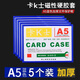 格立特（gelite）卡k士展示貼磁性硬膠套倉庫標(biāo)識卡標(biāo)牌磁力貼文件框磁吸貼點檢表卡套硬性墻指示牌卡槽 A5藍色5個