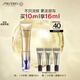 資生堂（SHISEIDO）悅薇新智感塑顏抗皺眼霜10ml 淡眼紋淚溝 生日禮物