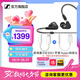 森海塞爾IE200/IE300有線耳機(jī)HiFi入耳式高保真監(jiān)聽耳返耳機(jī)線發(fā)燒音樂耳塞生日禮開學(xué)禮七夕禮物禮品新品 IE300+蘋果/typec轉(zhuǎn)接頭（需咨詢客服）