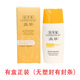 佰草集典萃曬出彩輕盈防曬乳霜SPF50+倍禮盒套裝防汗防水保濕隔離妝前乳 【帶盒】防曬乳40ml效期26年12月