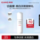 韓束白蠻腰柔膚水20ML美白淡斑去黃提亮保濕護(hù)膚品套裝生日禮物送女友